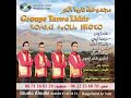 اجمل اغنية جديدة رومانسية لمجموعة تاروا الخير Merhba Awdi A M