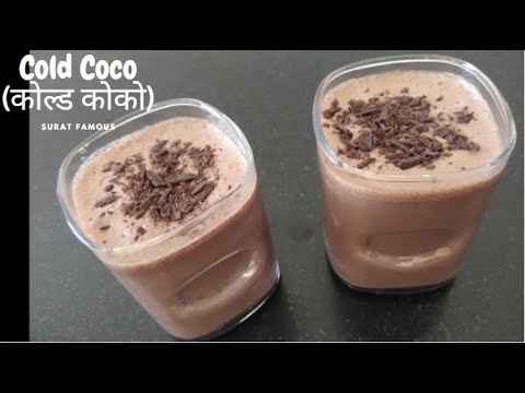 Cold COCO of SURAT| Most famous Epic CHOCOLATE DRINK of INDIA| Chocolate Milkshake