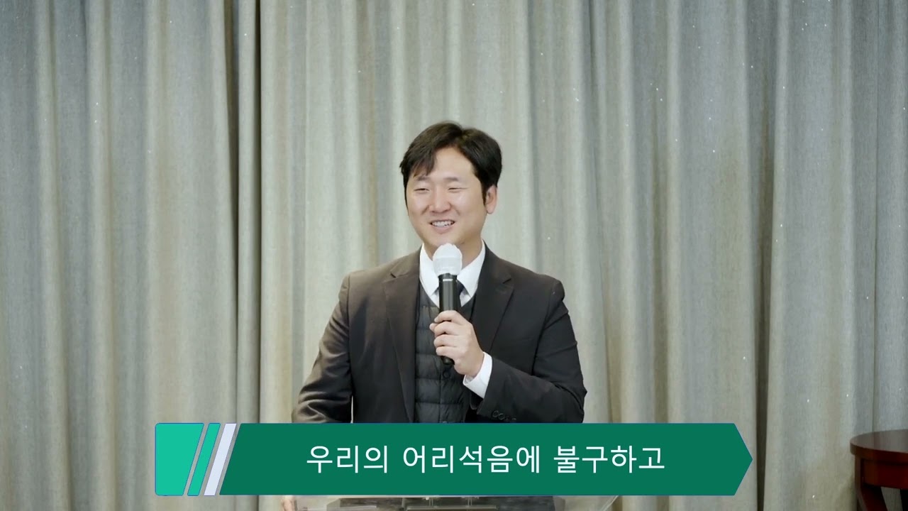 창세기 강해(14) 창세기 20장 1-18절, 우리의 어리석음에 불구하고, 주의뜻교회, 양성찬 목사 영상 썸네일