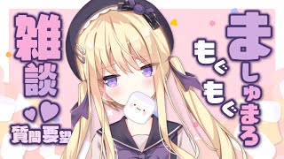 、36:23、1:01:31 - 【雑談】マシュマロもぐもぐする💜【月紫アリア/新人Vtuber】