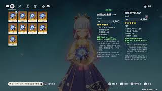 [PS5 原神] 冒険ランク５８の稲妻探索～