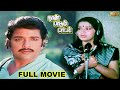 Naan Paadum Paadal Full Movie HD Sivakumar Mohan Ambika Pandian Ilaiyaraaja