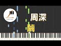 周深-繭(電視劇"長歌行"片尾曲)鋼琴教學 Synthesia 琴譜 周深-繭(電視劇"長歌行"片尾曲)鋼琴教學 Synthesia 琴譜