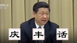 Re: [問卦] 中國人：中華民國也是中國！
