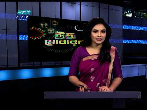 12 PM News || দুপুর ১২টার সংবাদ || 14June 2021 || ETV News