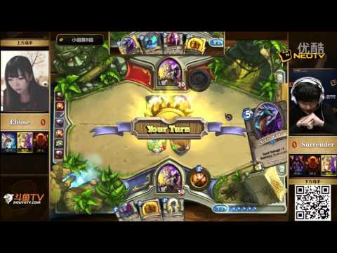 Celestial国际邀请赛 1130 B组 Eloise  VS  Surrender 超清