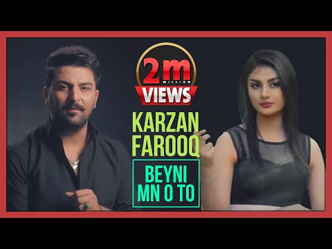 Karzan Farooq - Beyni Min o To - بۆ یەکەمجار - کارزان فاروق - بەینی من و تۆ