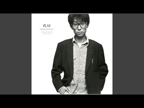 Kanojo No Iru Fukei - Kanon