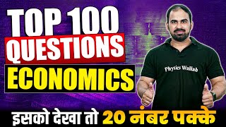 Learn Complete Economics with 100 Questions | SST Class 10