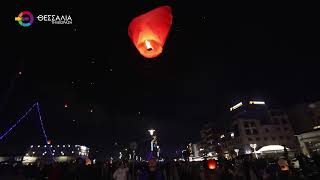 Ο ΒΟΛΟΣ ΓΙΟΡΤΑΣΕ ΤΗΝ ΕΛΕΥΣΗ ΤΟΥ ΝΕΟΥ ΧΡΟΝΟΥ 02 01 2026 Ο ΒΟΛΟΣ ΓΙΟΡΤΑΣΕ ΤΗΝ ΕΛΕΥΣΗ ΤΟΥ ΝΕΟΥ ΧΡΟΝΟΥ 02 01 2026