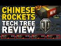 Chinese ROCKET Tech Tree Review World Of Tanks