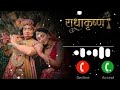 Krishn Krishn Kare Aatma Meri Song Ringtone New Krishna Ringtone Viral Newsong Music