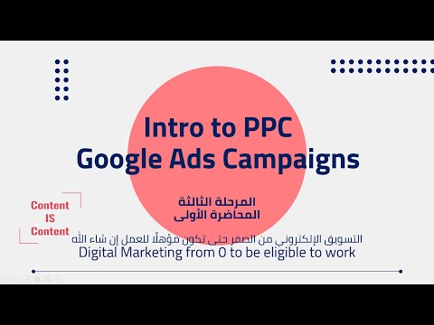 01 Digital Marketing from 0 To be eligible to work التسويق الإلكتروني من الصفر حتى تكون مؤهلا