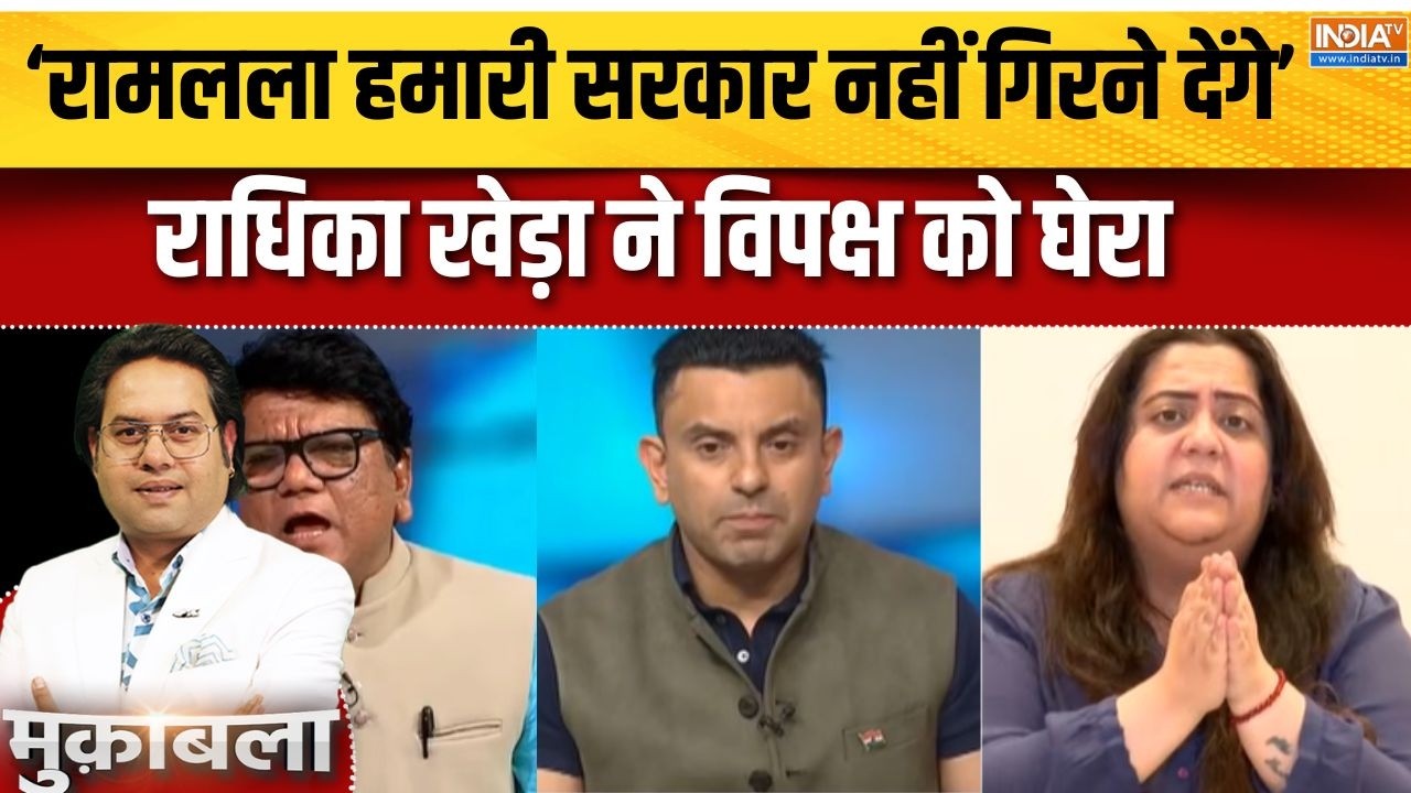 Samrat Choudhary Bihar New CM: हमारी सरकार को रामलला नहीं गिरने दे रहे: Radh