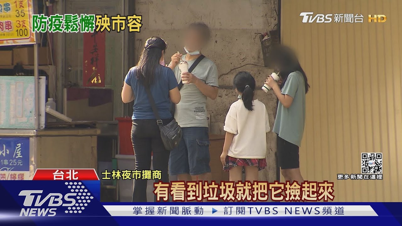 疫後人多！ 邊走邊吃免戴罩　攤販：垃圾增1成
