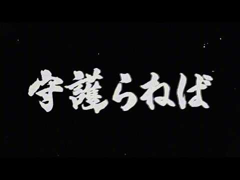 Novel Core / Mountain Top (アニメ『刃牙道』エンディングテーマ) -Lyric Video-