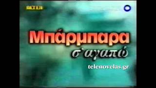 Ελληνικοί Τίτλοι Αρχής ALTER #1