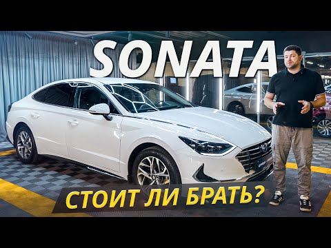 Почему Sonata так популярна в России? | Подержанные автомобили