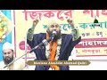 Maulana Alauddin Ahamad Qadri || Baad E Karbala ( Zikre Shahadat )