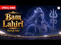 Bam Lahiri Babam Bam Lyrical Audio Kailash Kher Har Har Mahadev Anthem Kailasa Jhoomo Re