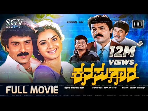 Kanasugara - ಕನಸುಗಾರ | Kannada Full HD Movie | Ravichandran, Prema, Shashikumar | 2001 Kannada Film
