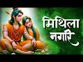 Aaju Mithila Nagariya Nihal Sakhiya Slowed And Reverb Pankaj Apoorva Priya Mallick
