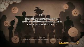 ［ドラゴンボール カカロット］本田はクリア後を遊ぶ、あえてね。  #8［最速攻略］