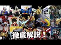 新商品ラッシュ ここで一度おさらいしよう ロボ メカを中心にピックアッ�