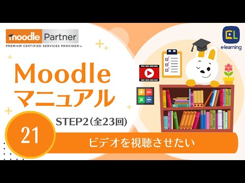 ムードルについて詳しく解説