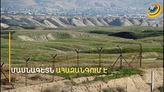 «Ադրբեջանը Հայաստանի առջև դնում է դեմիլիտարիզացիայի և դենացիֆիկացիայի խնդիր». Սուրենյանց