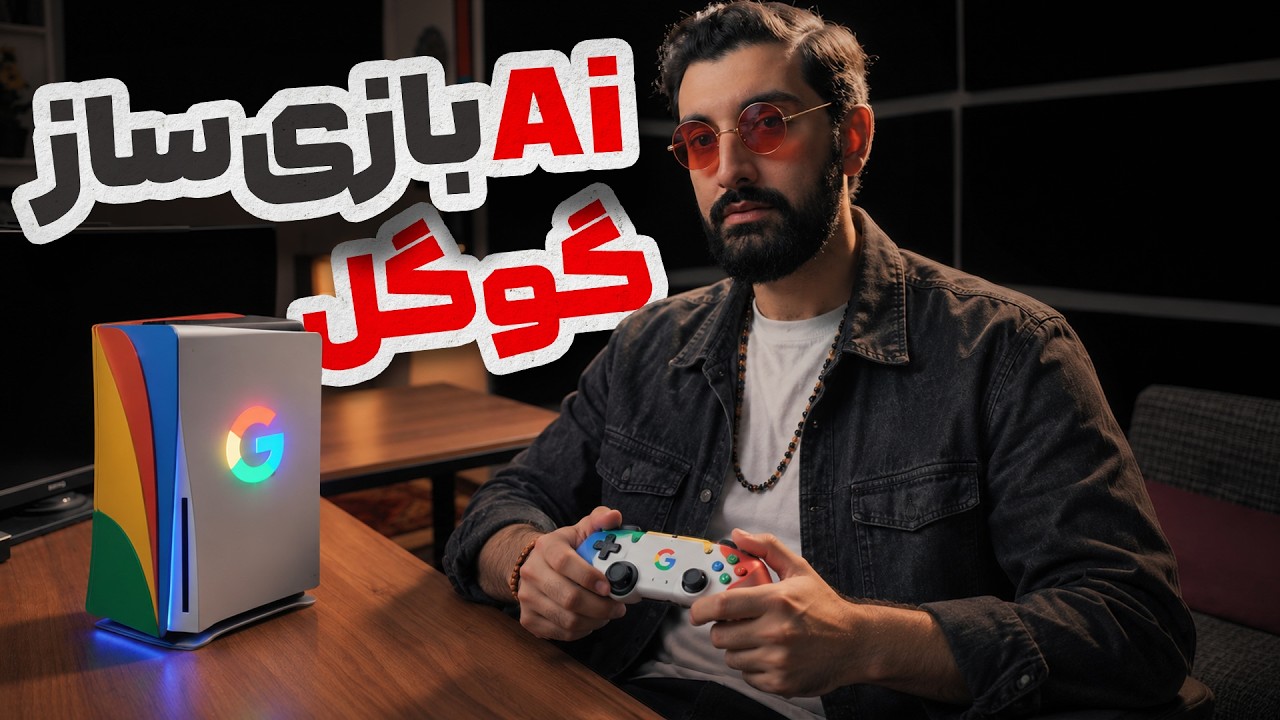 اخبار هوش مصنوعی | غول متن باز متا | مدل جدید انویدیا | صدای تسلای ایلان ماسک | س