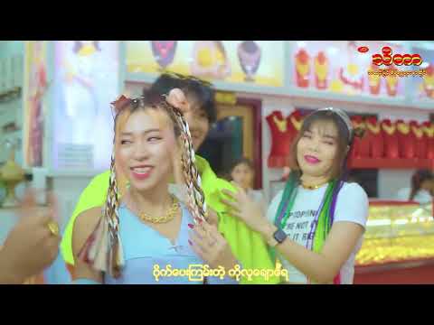 အိုကေနားထား - ဝေလာရီ (Official Music Video)