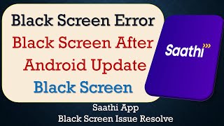How to Fix Saathi App Black Screen Error | After Android Update | Problem Solved in Android