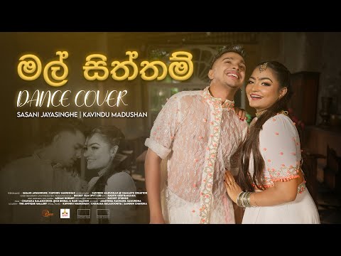 Mal Siththam (මල් සිත්තම්) Dance Cover by Sasani Jayasinghe ft Kavindu Madushan @KavinduMadushan97