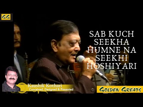 Sab Kuch Seekha Humne Na Seekhi Hoshiyari - Golden Greats by Kaushik Kothari | Dr. Kamlesh Awasthi