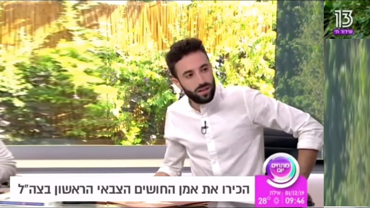 טריילר המופע thumbnail