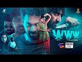 WWW | Telugu Film | Official Trailer | SonyLIV | Streaming Now