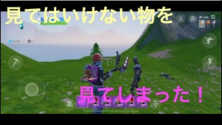 (スマホ版フォートナイト)いつも通り建築練習してたら、、