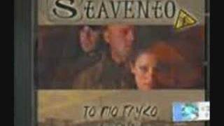 Stavento - San mera kalokairini