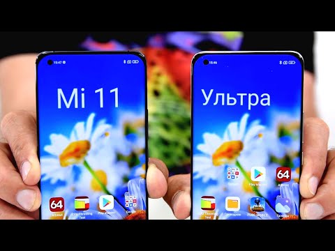 Сравнение Xiaomi Mi 11 и Mi 11 Ultra. Нафига платить вдвое? / Арстайл /