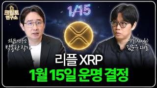 올해 기관이 선택한 알트코인 최종 승자 공개합니다 (김준우 대표 2부)