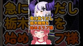 レアな訛り総帥