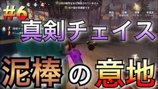 #6【Identity V】チェイスむずっ