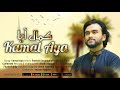New Naat Rashid Emdadullah Nabi Ka Lab Par Joh Zikr Official Video