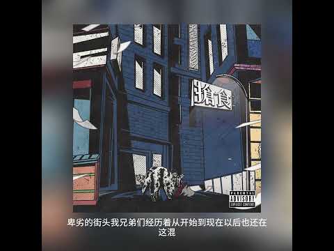 Echo - 骨石 ft.KIGGA