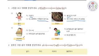 EPS သင်ရိုးသစ် 어휘,문법,대화(အခန်း-၃၁)