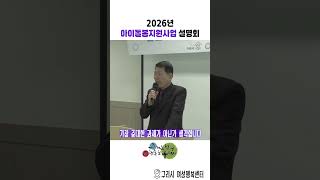 아이돌봄지원사업 설명회 이미지