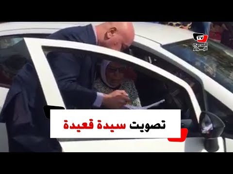 مستشار لجنة الطبري يخرج لسيدة قعيدة