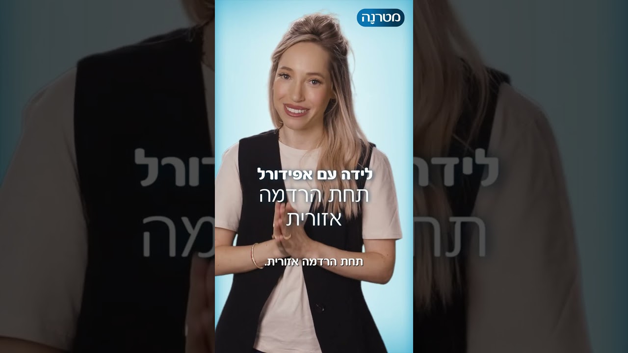 מטרנה // ורטיקל