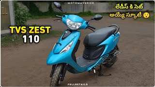 New Zest 110 Scooty OBD2B Model Review In Telugu | Price & Features Explained In Telugu